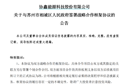 50亿大动作！200亿A股要搭AI“快车”？刚败走“天价锂矿”