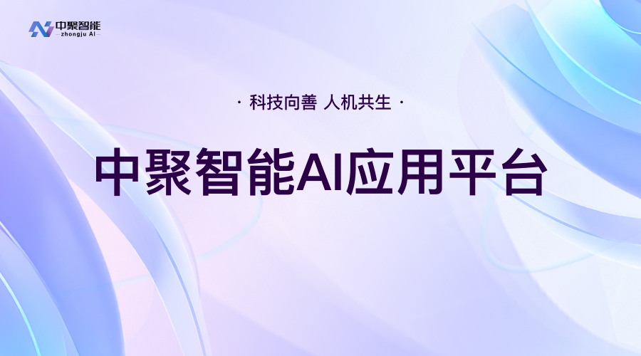 KismetAI与仓颉智元，助力企业与个人抓住AI风口！