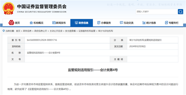 重磅新规！证监会发布
