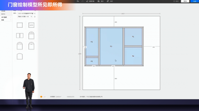 三维家春季发布会隆重举行，为行业带来多款好用的AI工具