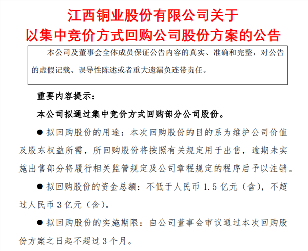 红棉股份获控股股东大手笔增持，彰显长期发展信心