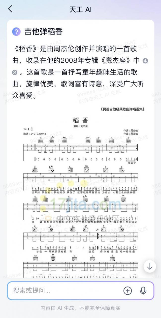 「天工AI」国内首个MoE架构免费向C端用户开放的大语言模型应用全新问世