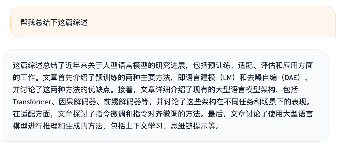 「天工AI」国内首个MoE架构免费向C端用户开放的大语言模型应用全新问世