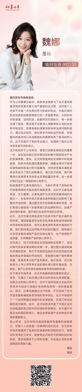 零一数科VP翁依纯：建立学习型组织，让知识的流动更有价值