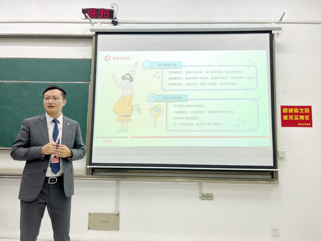 东融科技集团校园招聘宣讲会走进苏州科技大学