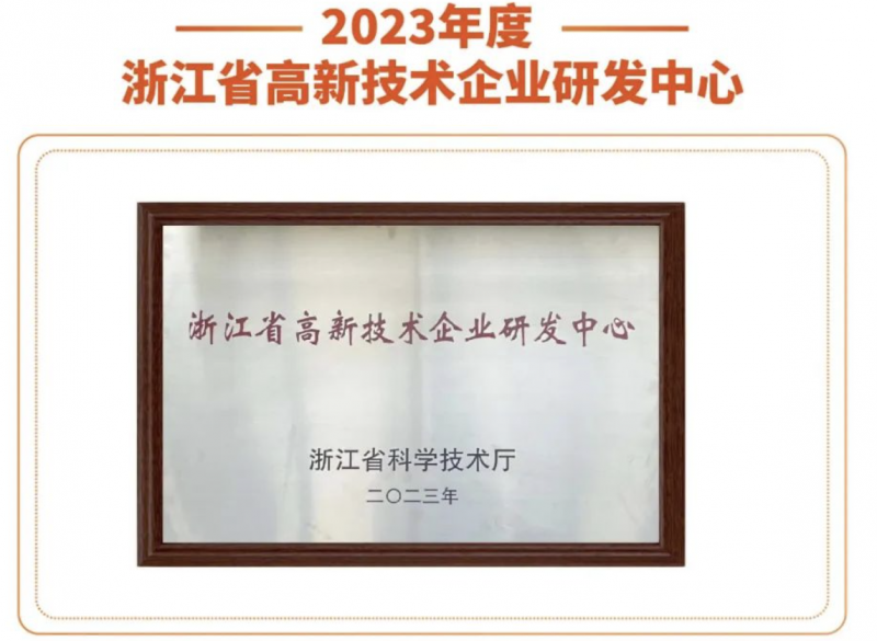 荣耀见证，美好升级：苏泊尔2023年度荣誉荟萃