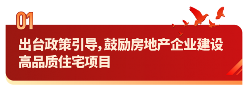 万华化学廖增太：建议加快推动高质量住宅与超低能耗建筑建设