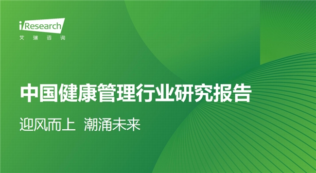 收获行业认可！方舟健客入选《2024年中国健康管理行业研究报告》