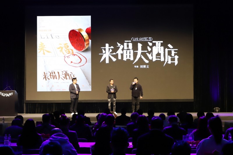 华谊兄弟王中磊携新作《来福大酒店》《生生不息之那年香港雪在烧》亮相香港国际影视展