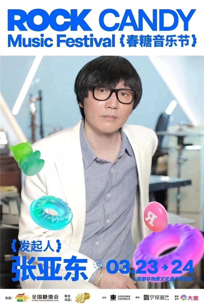 ROCKCANDY春糖音乐节蓄势待发! 春日限定糖罐惊喜即将上演