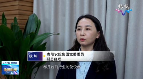 情系苏黔，绿色融合——丰尚成功举办绿色农牧与绿色能源苏黔两省产业对接交流会