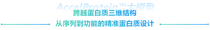 喜讯|天鹜科技完成数千万元Pre-A轮融资，加速蛋白质工程通用大模型商业落地