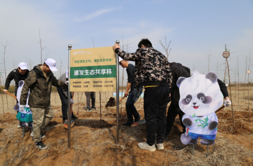 植树添绿正当时！浦发银行沈阳分行开展义务植树活动