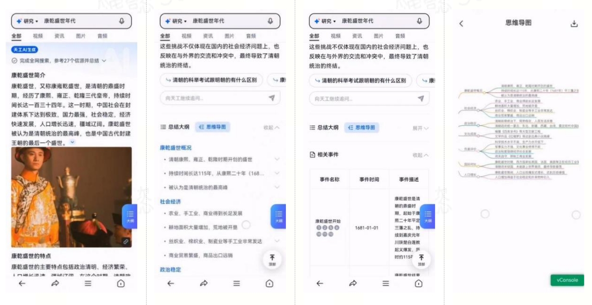 中国首个音乐SOTA模型「天工音乐大模型」今日公测