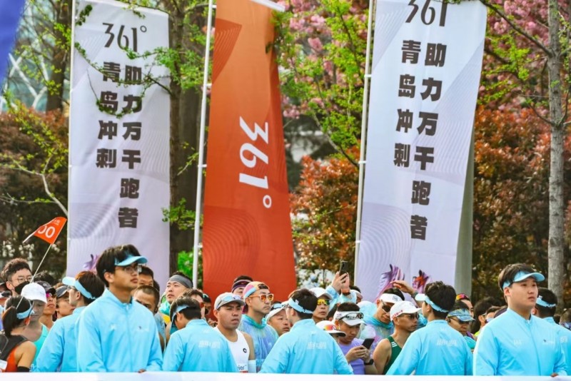 青岛马拉松鸣枪开跑，361°助力千万跑者赛道冲刺