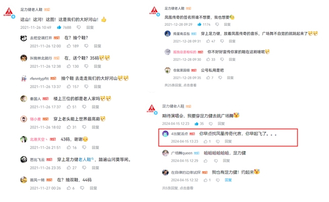 双向奔赴！足力健官宣全新品牌代言人——凤凰传奇