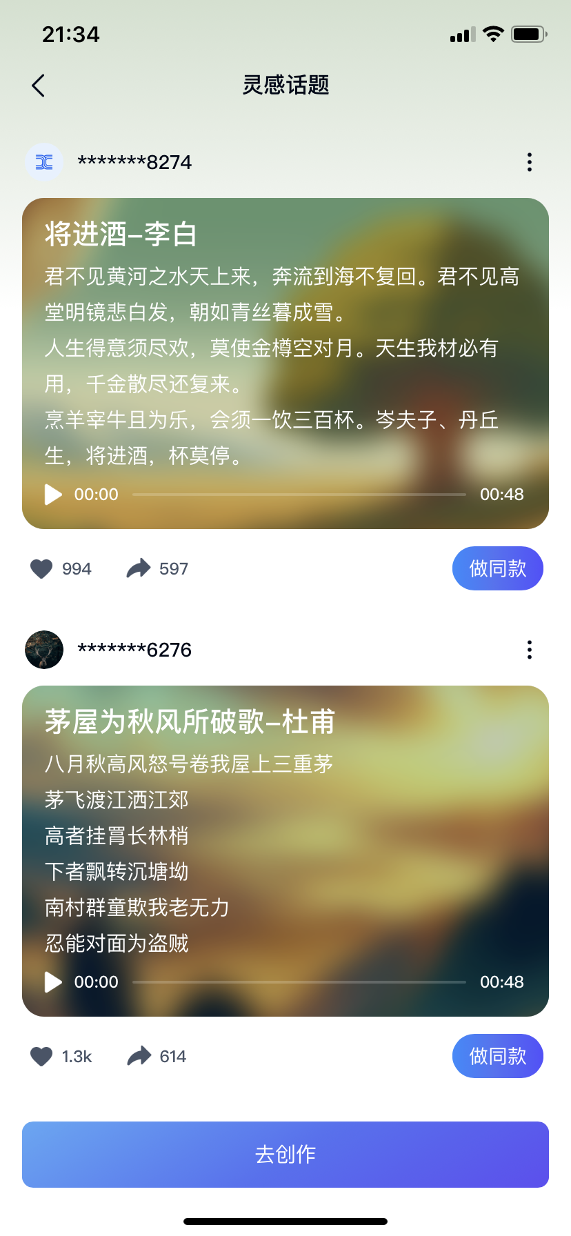 盘不完，根本盘不完……怎么没人早点告诉我AI音乐这么好玩