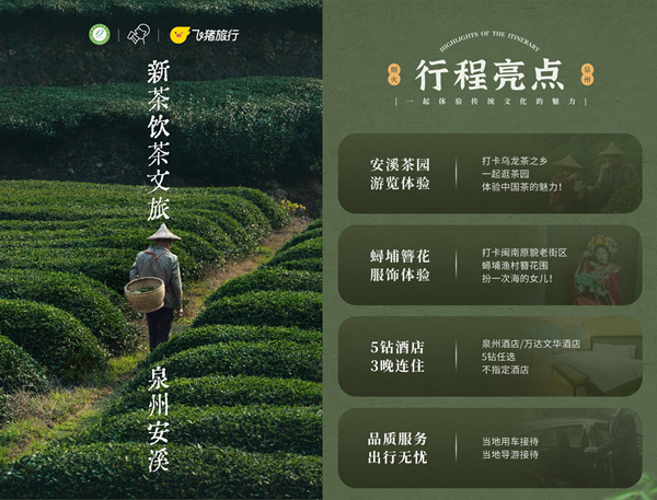 喜茶发布6条新茶饮文旅线路攻略 持续推动回归茶行业趋势