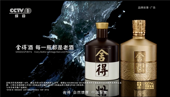 舍得酒业24年Q1营收21.05亿元,坚定老酒战略长期主义,获多家机构看好