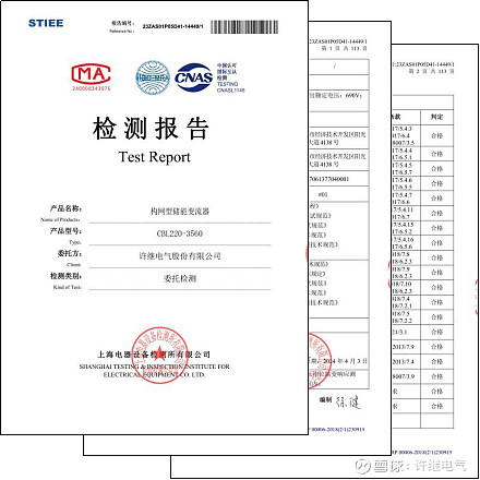 官宣,许继构网型储能再获认可!