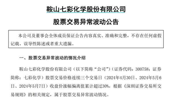 海外染料巨头破产！国内厂商有望受益 谁可填补市场？