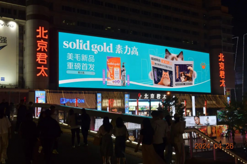 「超正经美毛猫大赛」圆满收官，Solid Gold素力高出圈打造宠物美毛天花板！