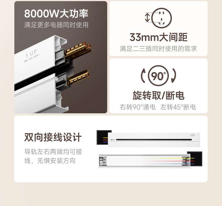 NVC雷士电工DP7系列轨道插座，解锁自由灵活用电新方式