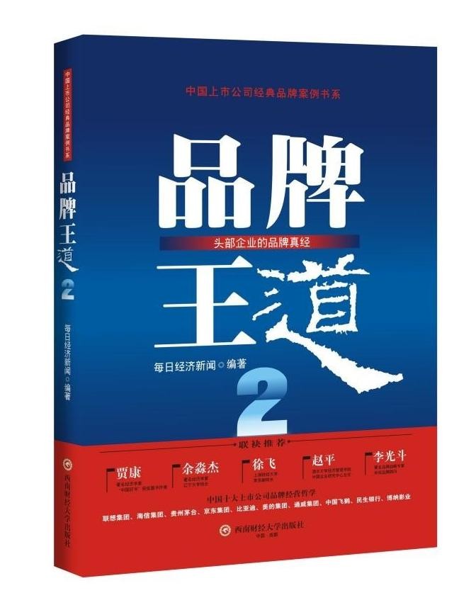 以创新科技赋能文遗保护，联想连续两年入选“中国上市公司经典品牌案例”