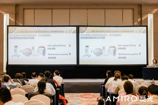 登陆亚太顶级皮肤学盛会 AMIRO 觅光精准抗衰实力国际首秀