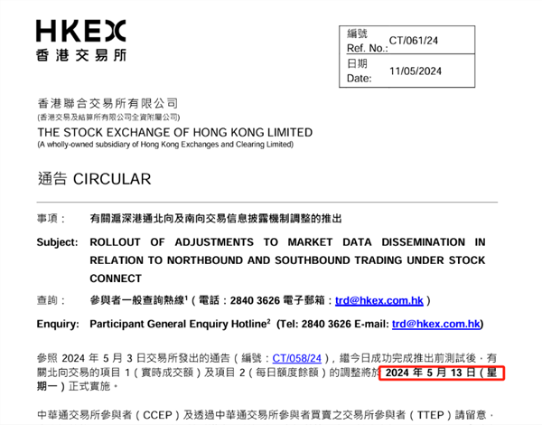 今起，北向资金重要调整！