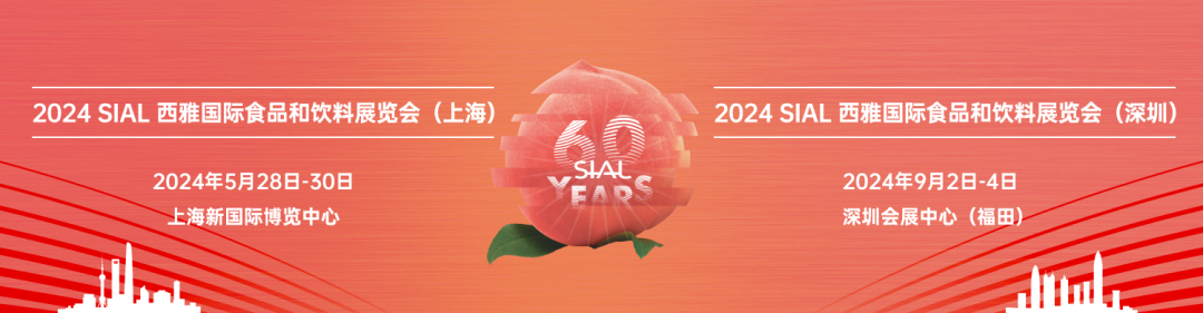 SIAL西雅展落户中国24年 中法展会促进彼此经贸合作