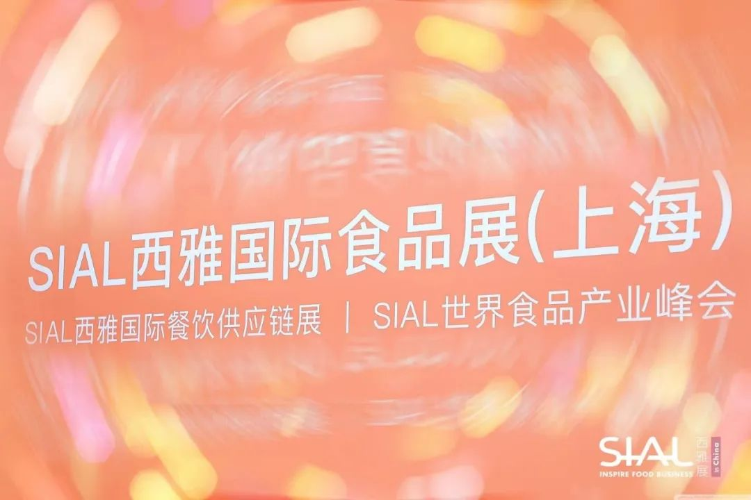 SIAL西雅展落户中国24年 中法展会促进彼此经贸合作