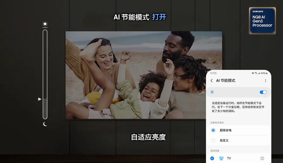 全新三星AI电视：将未来带回家