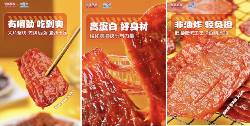 数字化浪潮下，绝味食品开启卤味市场营销新篇章