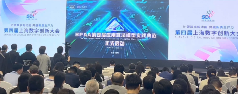 零点有数倡办：BPAA第四届全球应用算法模型典范大赛启动