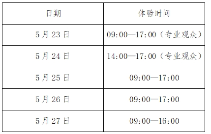 等疯了！超多数字科技互动体验等你来打卡！