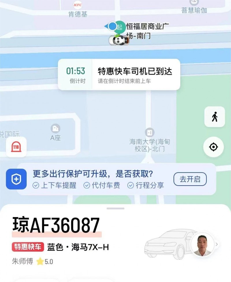 海马首台氢燃料电池汽车7X-H正式投入网约车市场，示范运营迈出新步伐