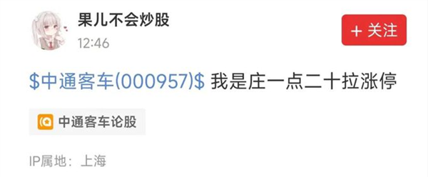 突发！“掐表”涨停被通报，相关账户限制交易15日，龙虎榜透露这些信息！低轨宽带卫星互联网首次出海，多股全年业绩获机构扎堆看好