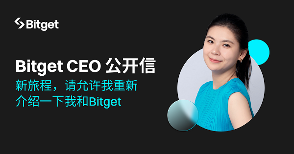 Bitget 任命 Gracy Chen 为 CEO