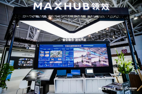 MAXHUB在数字中国建设峰会上的创新实践：推动行业“小数据”大模型落地