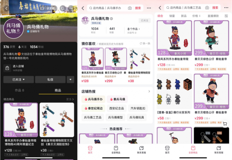 秦始皇帝陵博物院在抖音电商开拓销路，兵马俑文创“走红”