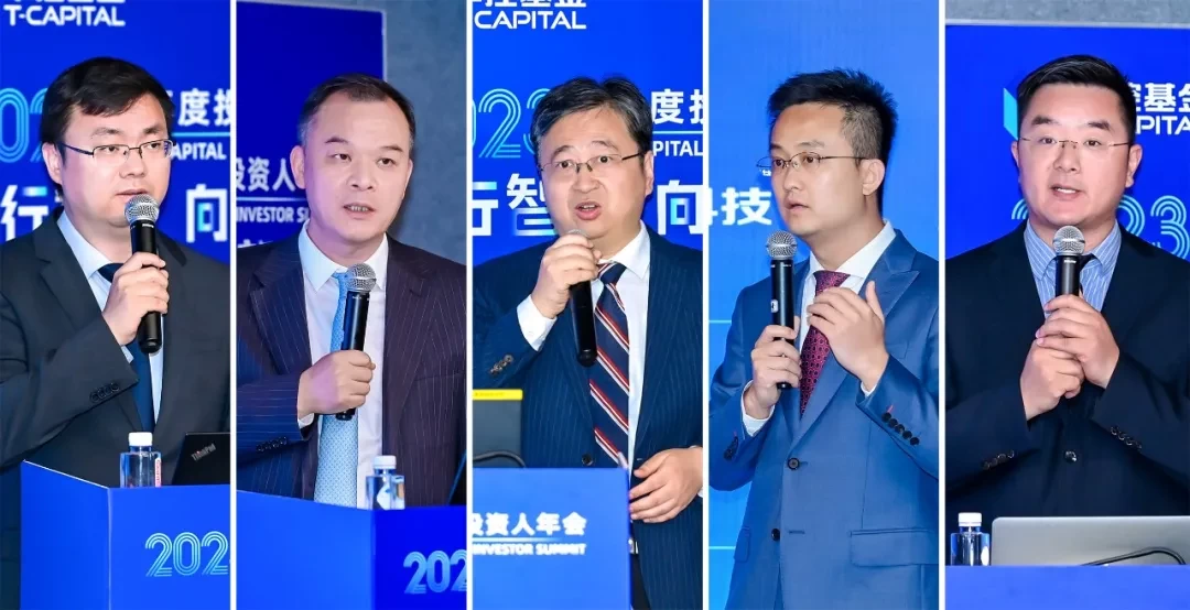 数行致远 向新而行 | 华控基金2023年度投资人大会圆满落幕