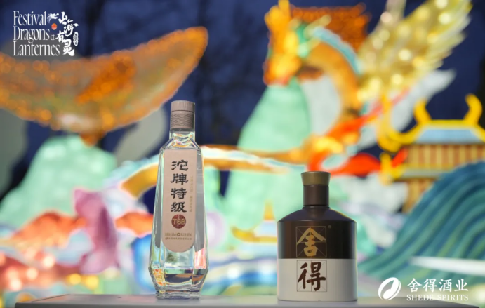 复星赋能下的舍得酒业：以科技创新为关键引擎 向世界传播白酒文化之美