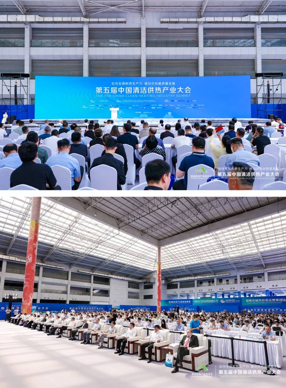 千企共聚|第五届中国清洁供热产业大会在河北邯郸召开