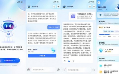 粉笔自研AI智能老师上线，垂直大模型研发持续领先公考行业