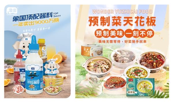 10分钟搞定一碗佛跳墙|象国品牌供应链打造高品质年轻速食消费新标准