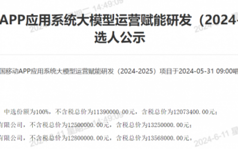 大模型底座与落地应用能力哪家强？科大讯飞连续中标千万大单