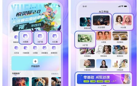 悦灵犀AI多模态重磅更新“视”不可挡