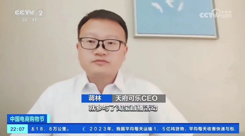 天猫618CEO扎堆涌进淘宝直播间  央视点赞