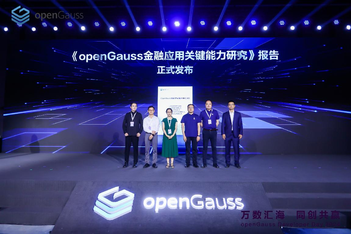 万数汇海，同创共赢，openGauss Developer Day 2024圆满举办